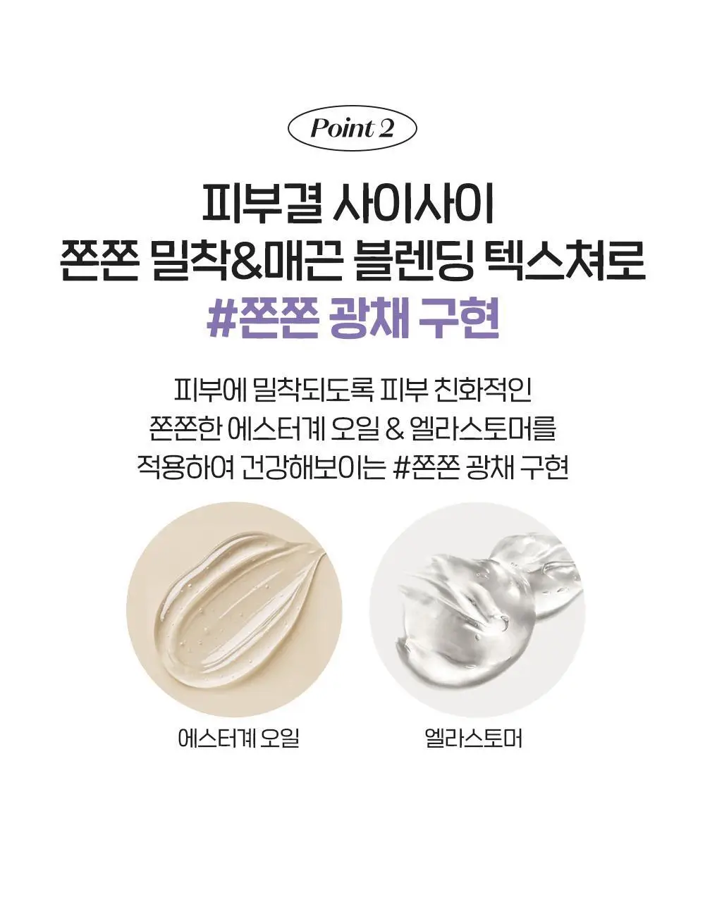 에뛰드 올 데이 맑은 비비크림 35ml (퍼프 + 스패츌라 증정 기획/단품) (뛰드공주 컬렉션) 상세페이지 15