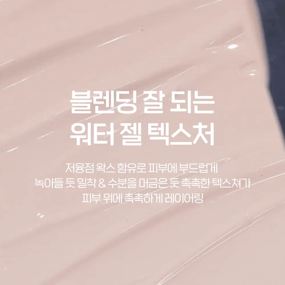 에뛰드 올 데이 맑은 비비크림 35ml (퍼프 + 스패츌라 증정 기획/단품) (뛰드공주 컬렉션) 상세페이지 17