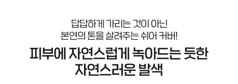 에뛰드 올 데이 맑은 비비크림 35ml (퍼프 + 스패츌라 증정 기획/단품) (뛰드공주 컬렉션) 상세페이지 18