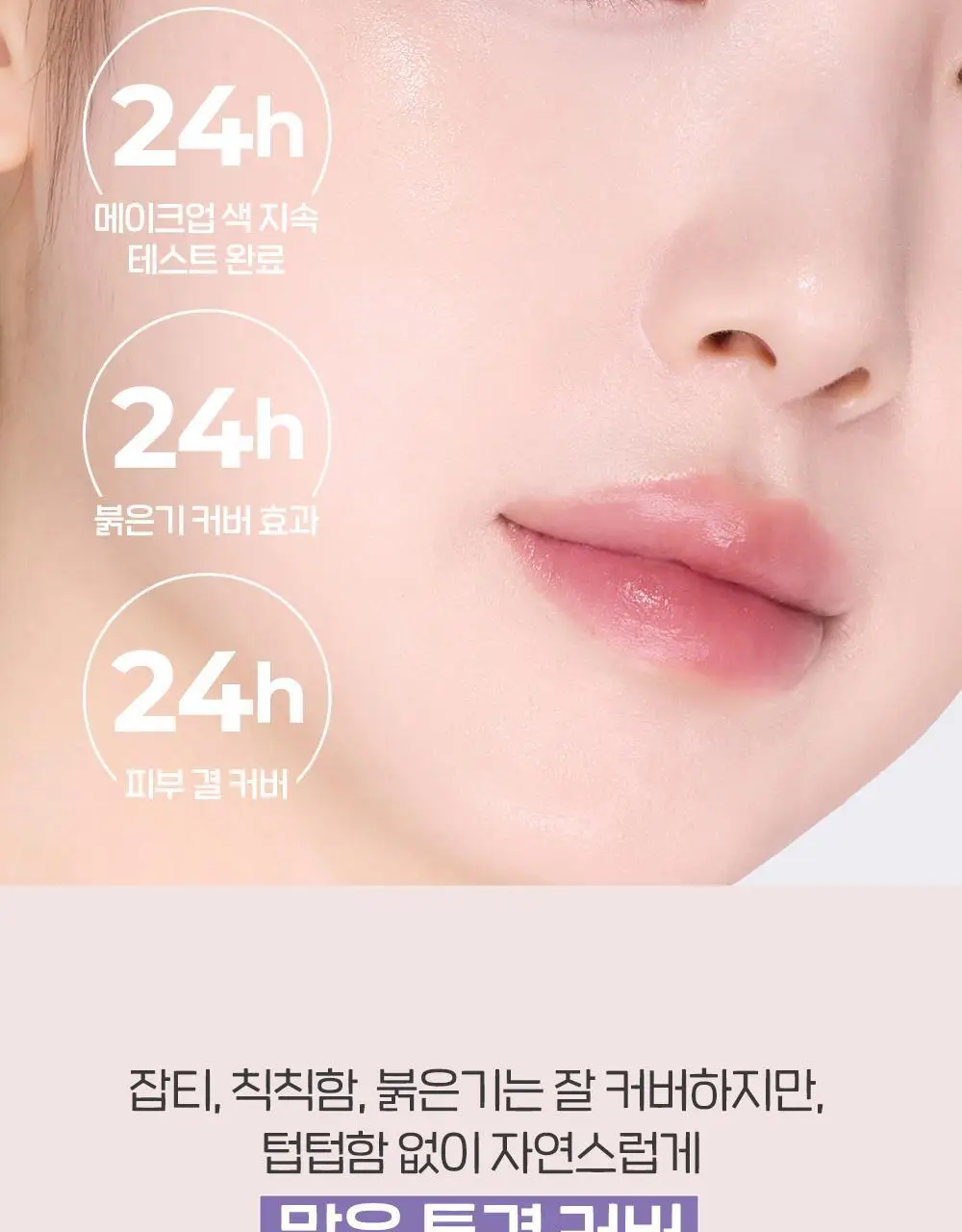 에뛰드 올 데이 맑은 비비크림 35ml (퍼프 + 스패츌라 증정 기획/단품) (뛰드공주 컬렉션) 상세페이지 23