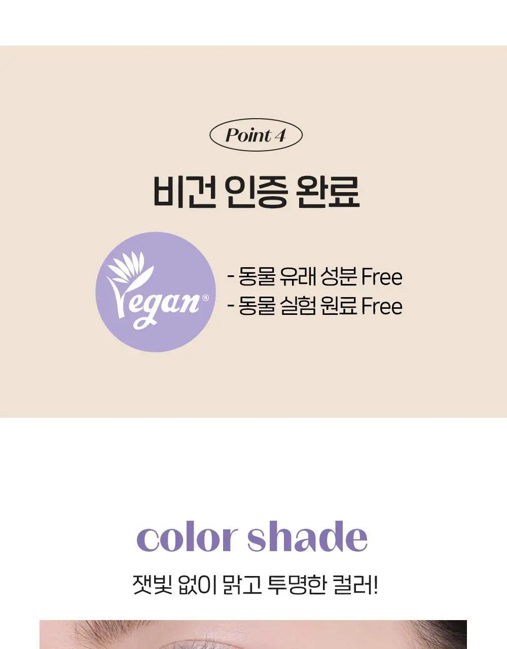 에뛰드 올 데이 맑은 비비크림 35ml (퍼프 + 스패츌라 증정 기획/단품) (뛰드공주 컬렉션) 상세페이지 26