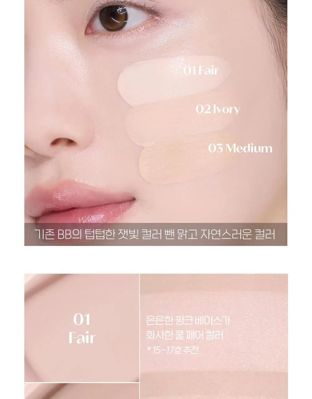 에뛰드 올 데이 맑은 비비크림 35ml (퍼프 + 스패츌라 증정 기획/단품) (뛰드공주 컬렉션) 상세페이지 27