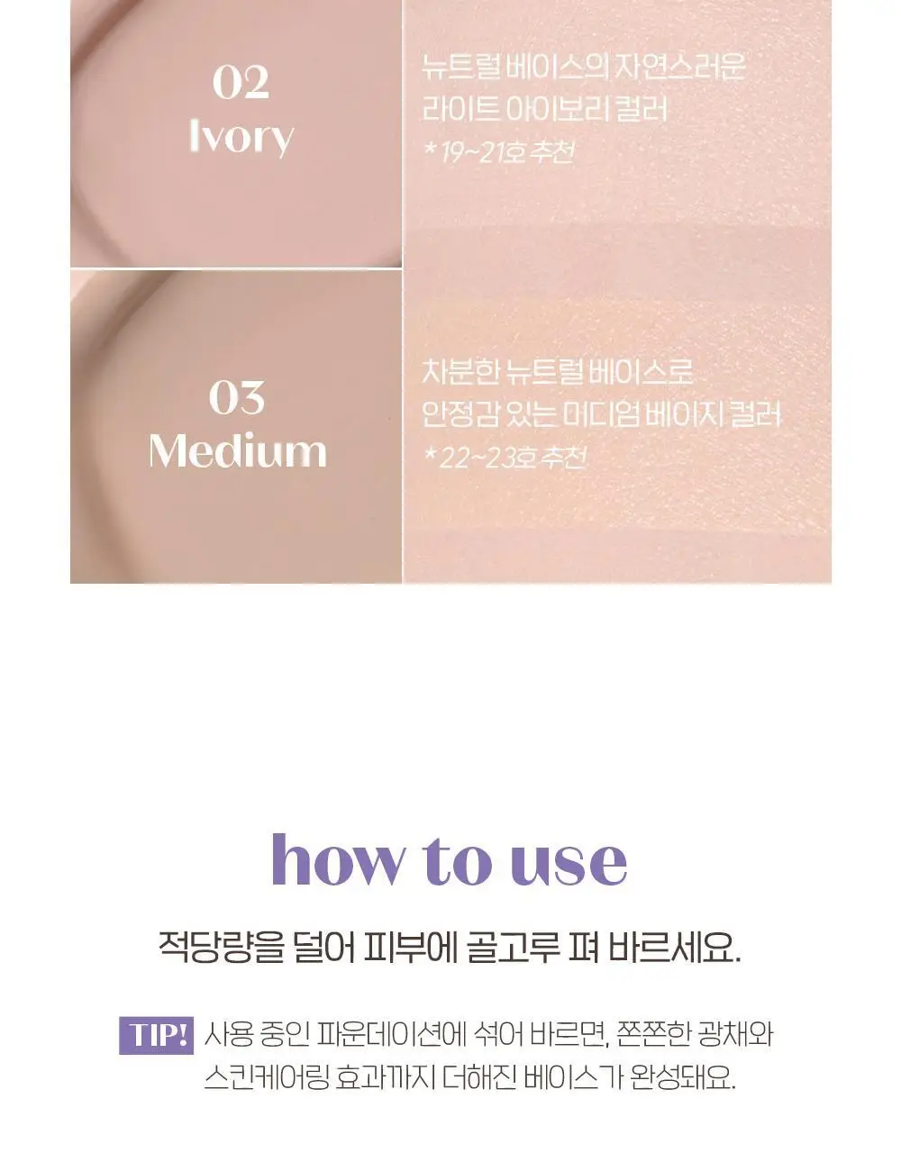 에뛰드 올 데이 맑은 비비크림 35ml (퍼프 + 스패츌라 증정 기획/단품) (뛰드공주 컬렉션) 상세페이지 28
