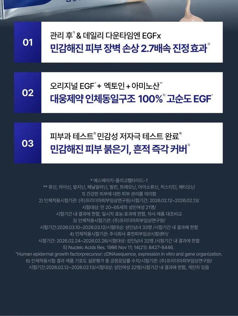 이지듀 EGFx 다운타임 BB 35ml 상세페이지 2