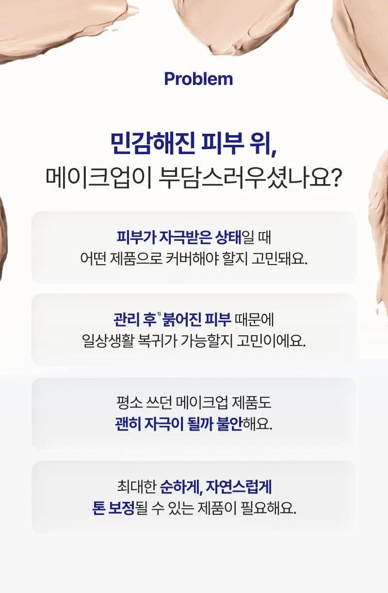 이지듀 EGFx 다운타임 BB 35ml 상세페이지 3