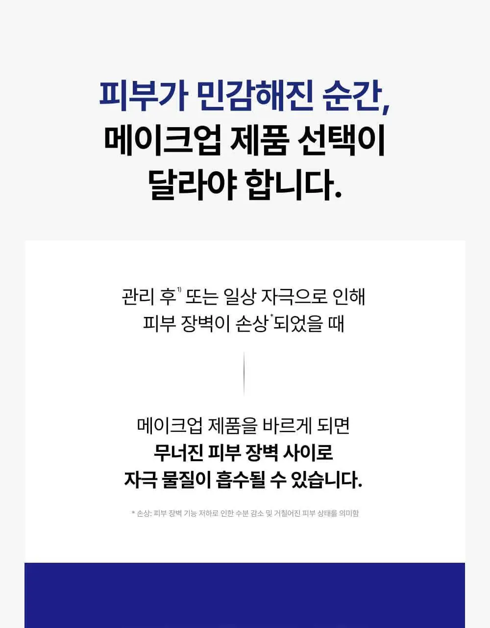 이지듀 EGFx 다운타임 BB 35ml 상세페이지 9
