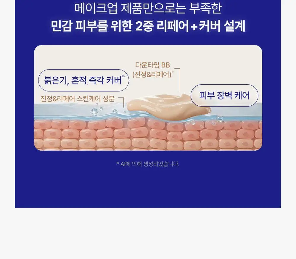 이지듀 EGFx 다운타임 BB 35ml 상세페이지 10