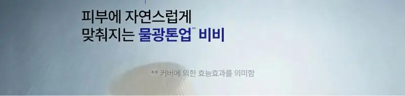 이지듀 EGFx 다운타임 BB 35ml 상세페이지 12