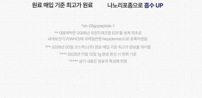 이지듀 EGFx 다운타임 BB 35ml 상세페이지 14