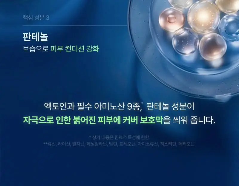 이지듀 EGFx 다운타임 BB 35ml 상세페이지 22