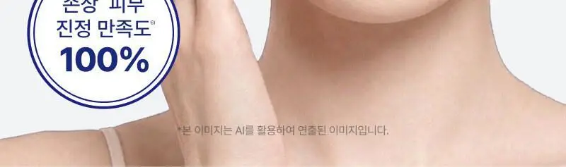 이지듀 EGFx 다운타임 BB 35ml 상세페이지 26