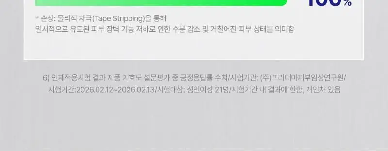 이지듀 EGFx 다운타임 BB 35ml 상세페이지 28