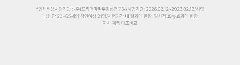 이지듀 EGFx 다운타임 BB 35ml 상세페이지 35