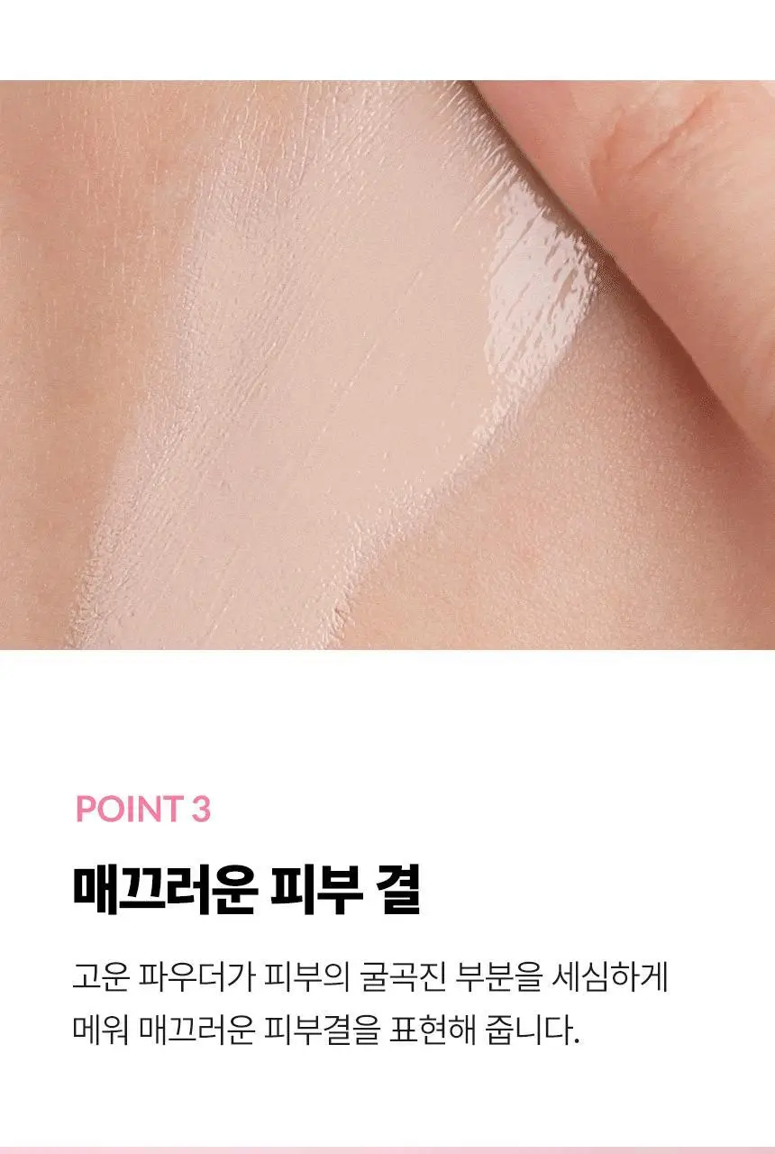 토니모리 루미너스 여신광채 비비크림 2종 상세페이지 5