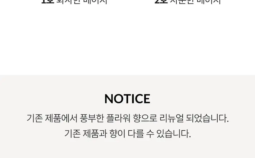토니모리 루미너스 여신광채 비비크림 2종 상세페이지 8