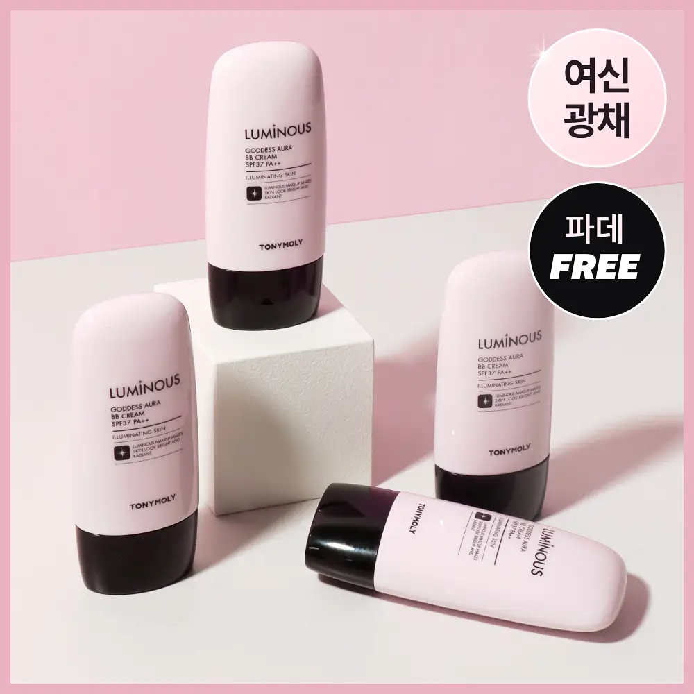 토니모리 루미너스 여신광채 비비크림 2종