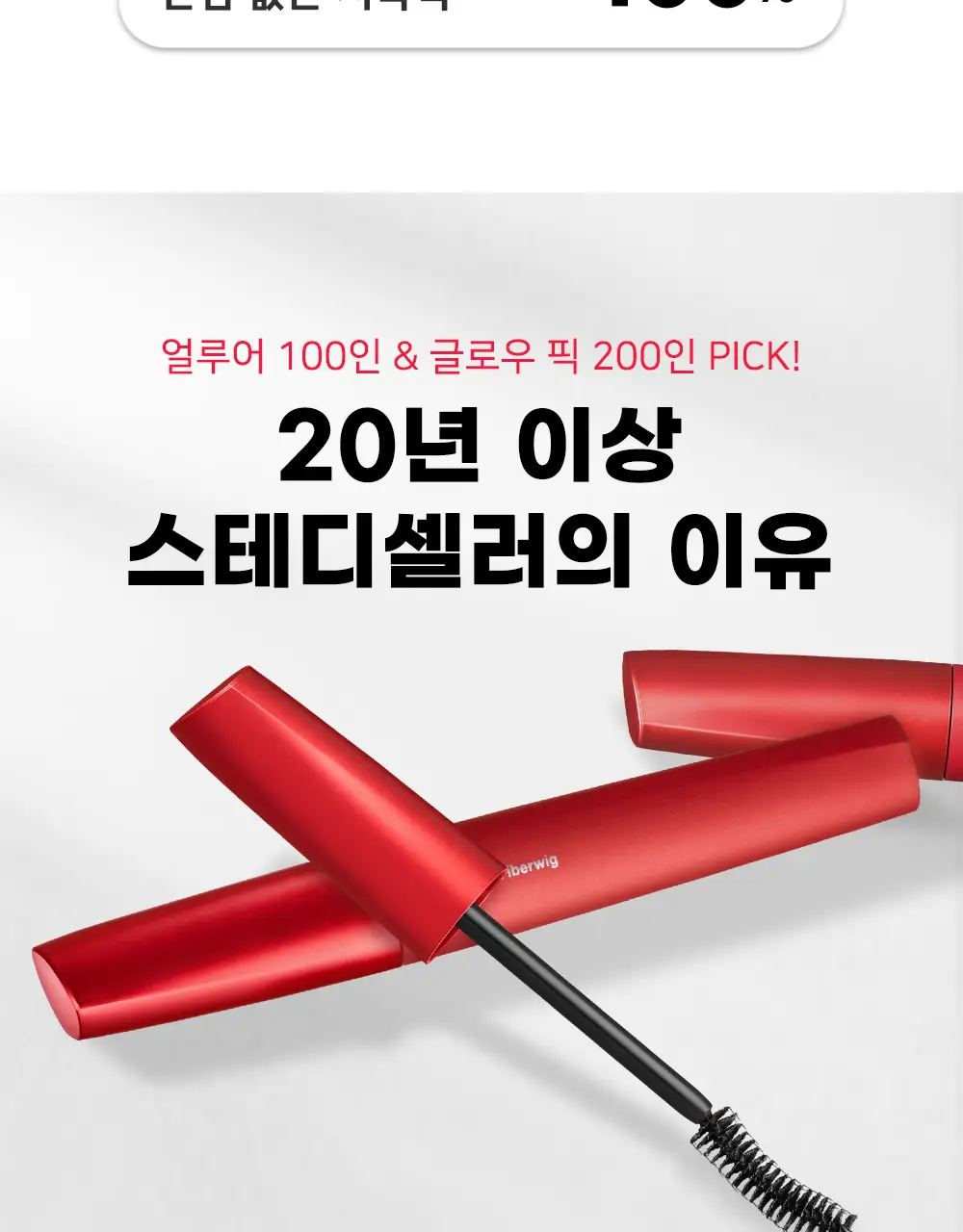 데자뷰 파이버윅울트라롱F 블랙 상세페이지 9