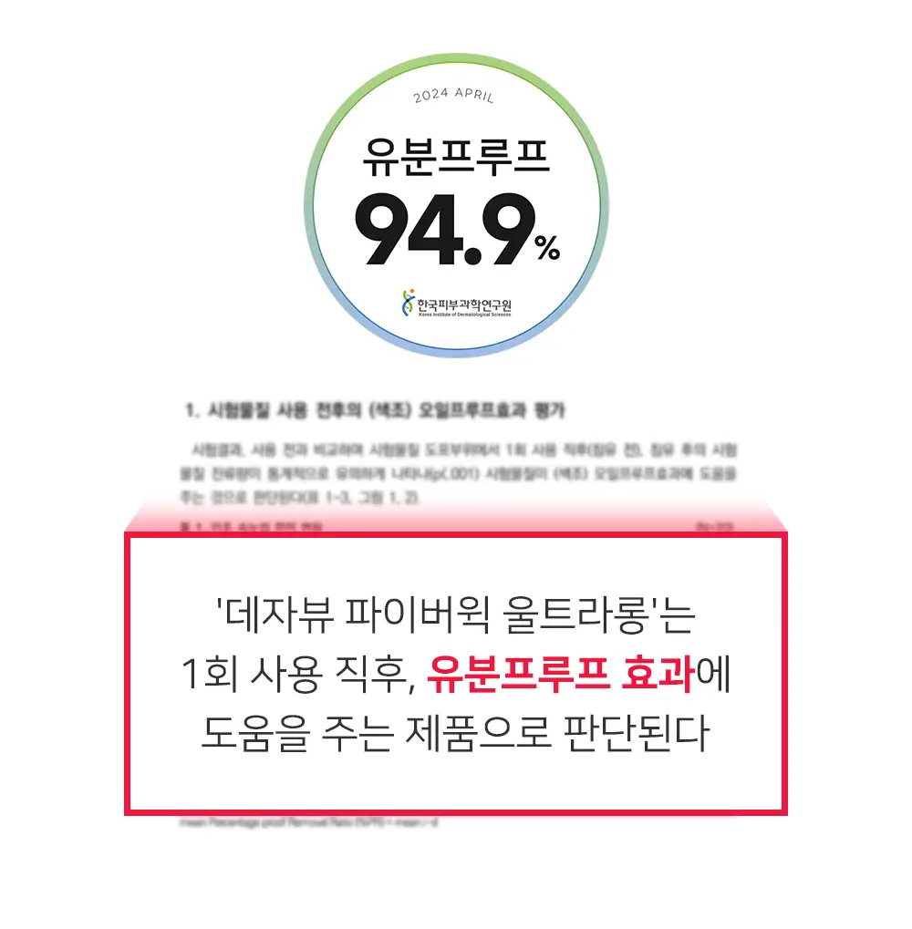 데자뷰 파이버윅울트라롱F 블랙 상세페이지 11