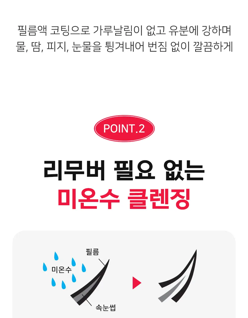 데자뷰 파이버윅울트라롱F 블랙 상세페이지 13
