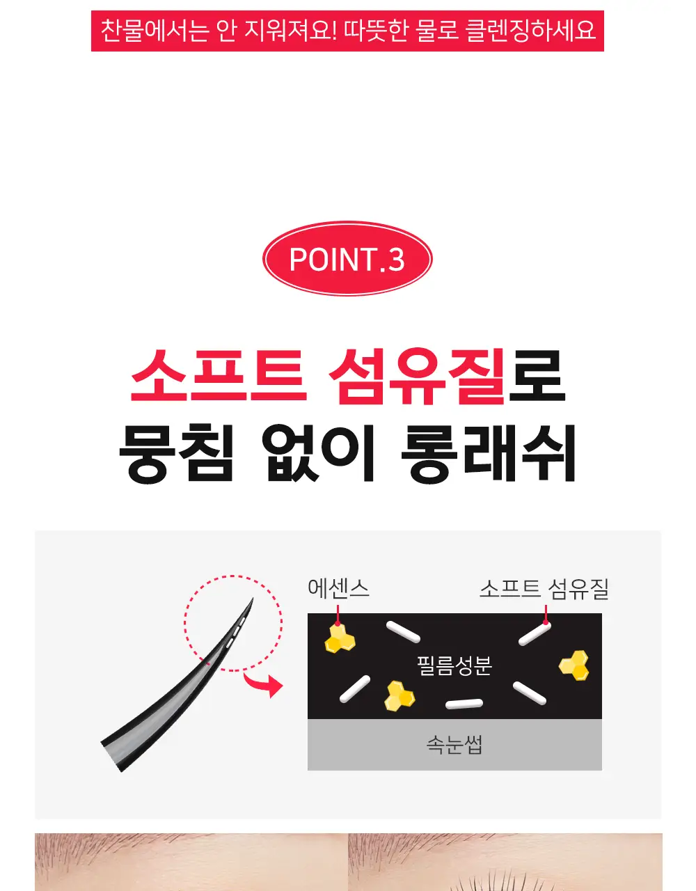 데자뷰 파이버윅울트라롱F 블랙 상세페이지 16