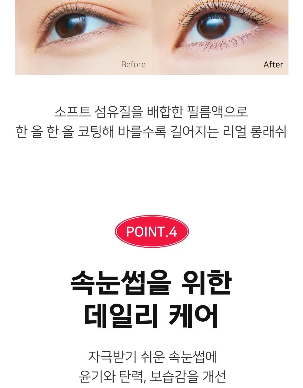 데자뷰 파이버윅울트라롱F 블랙 상세페이지 17