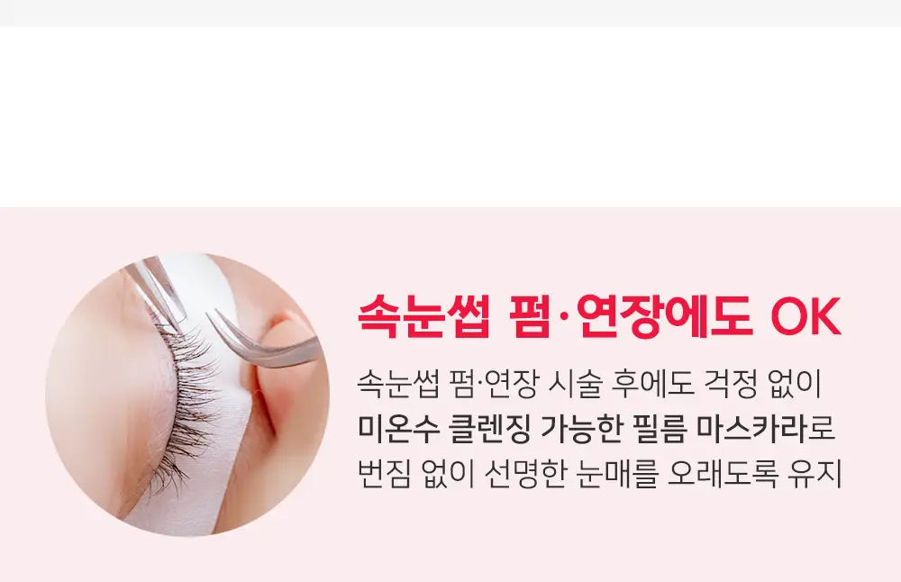 데자뷰 파이버윅울트라롱F 블랙 상세페이지 19