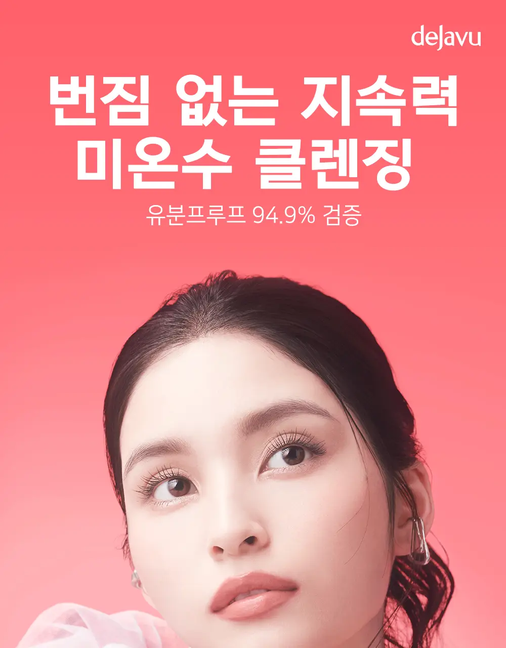 데자뷰 파이버윅울트라롱F_브라운 상세페이지 2