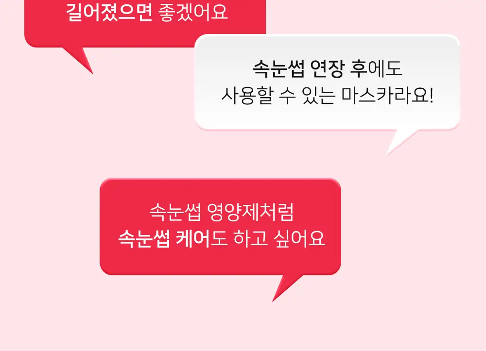 데자뷰 파이버윅울트라롱F_브라운 상세페이지 6