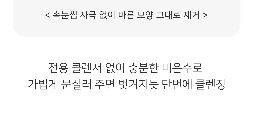 데자뷰 파이버윅울트라롱F_브라운 상세페이지 14