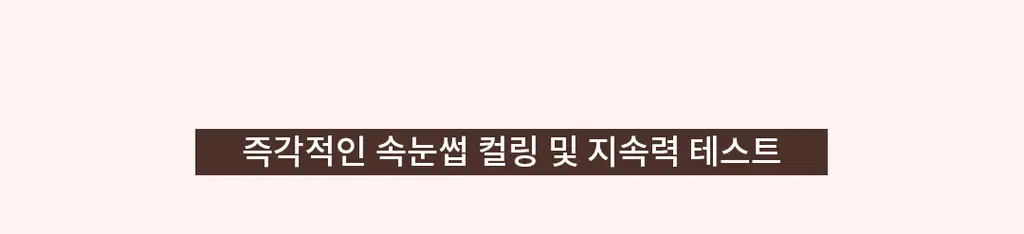디어달리아 드림 래쉬 듀얼 세럼 9ml 상세페이지 6