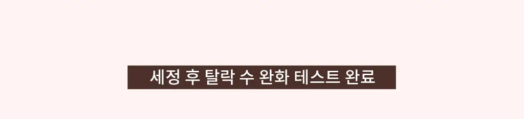 디어달리아 드림 래쉬 듀얼 세럼 9ml 상세페이지 8