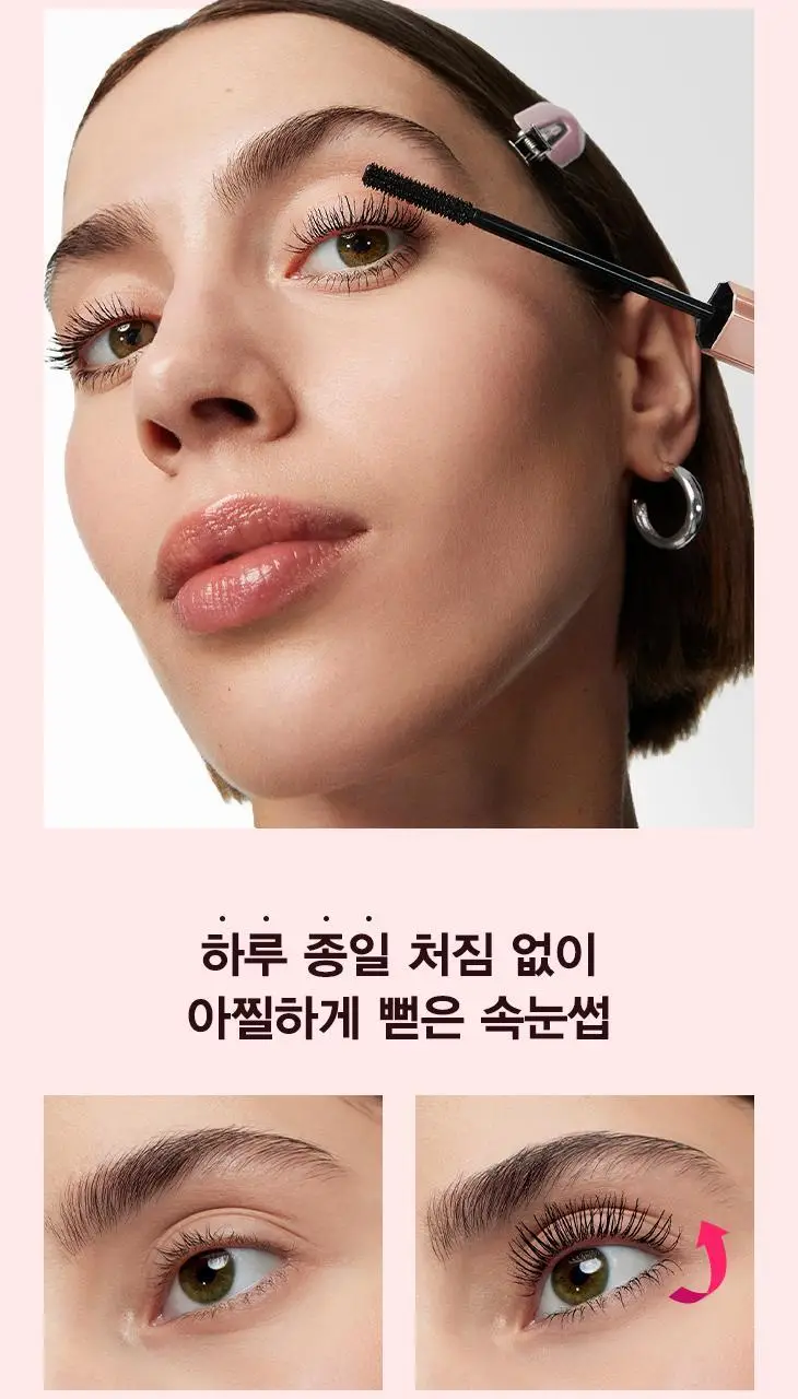 랑콤 래쉬 이돌 마스카라 2종 상세페이지 6