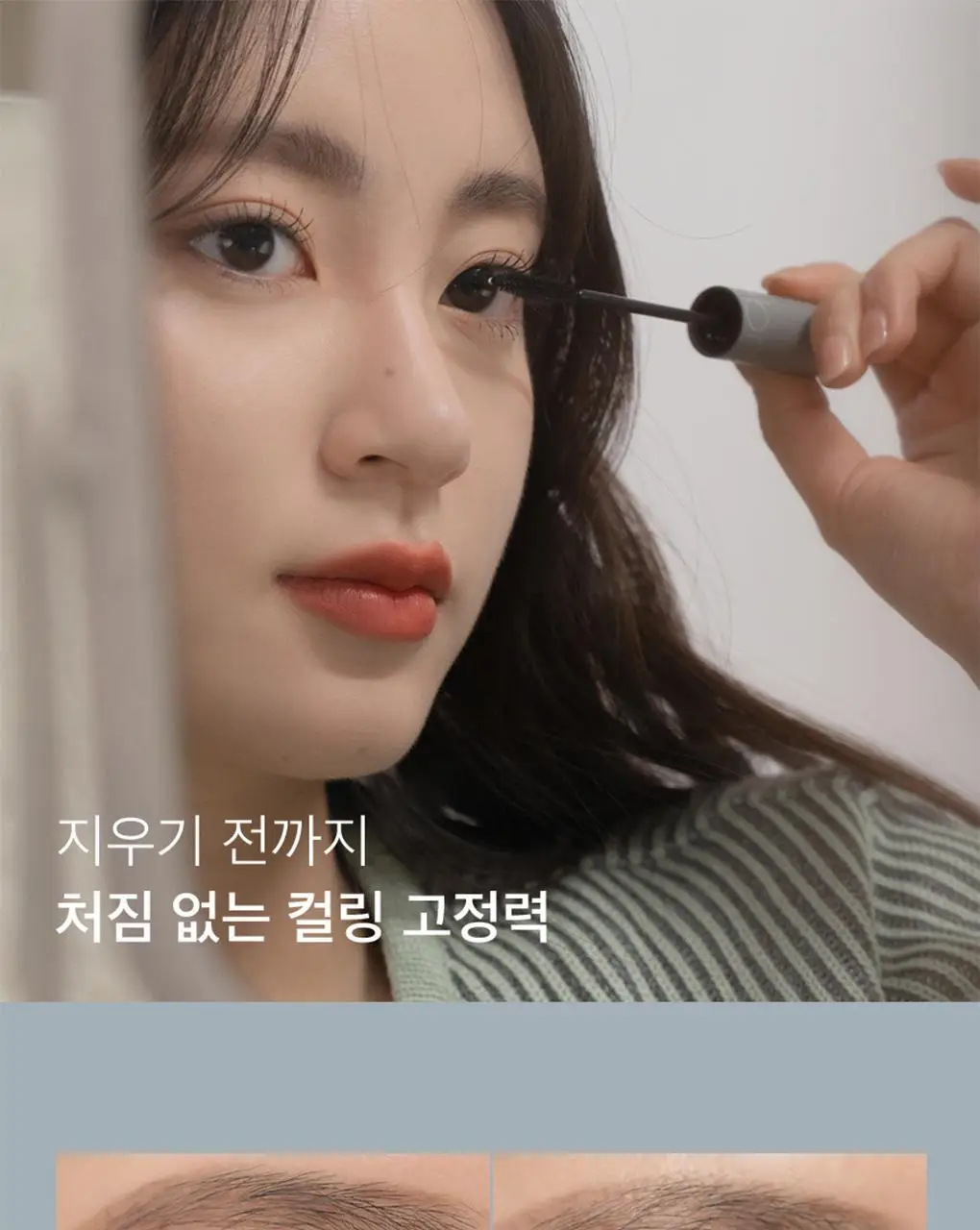 롬앤 한올 픽스 마스카라 상세페이지 12