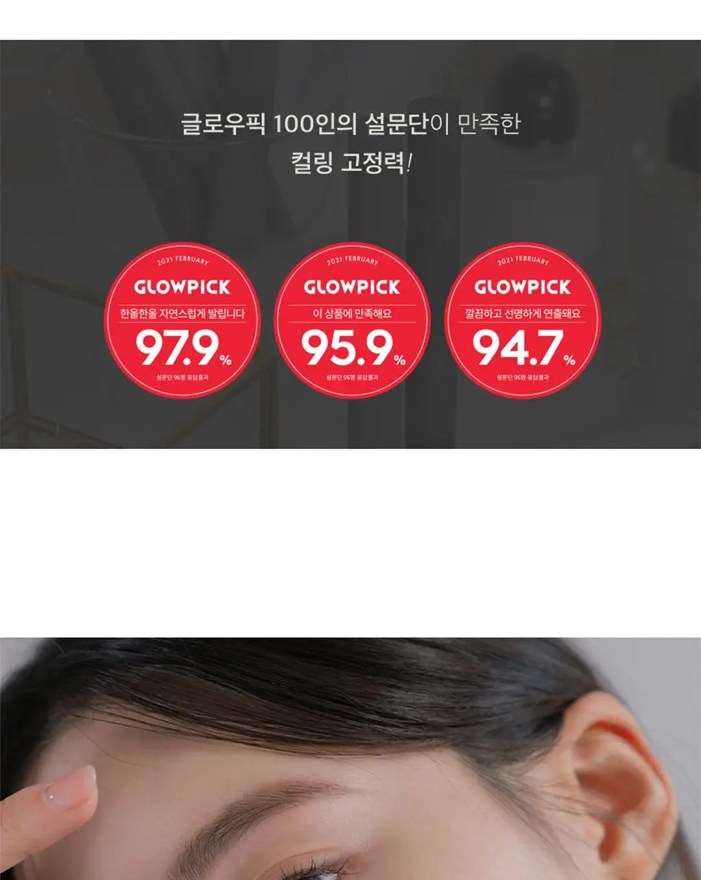 롬앤 한올 픽스 마스카라 상세페이지 14