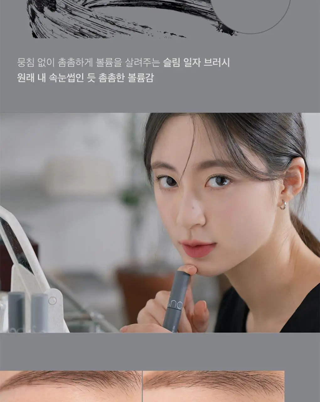 롬앤 한올 픽스 마스카라 상세페이지 27