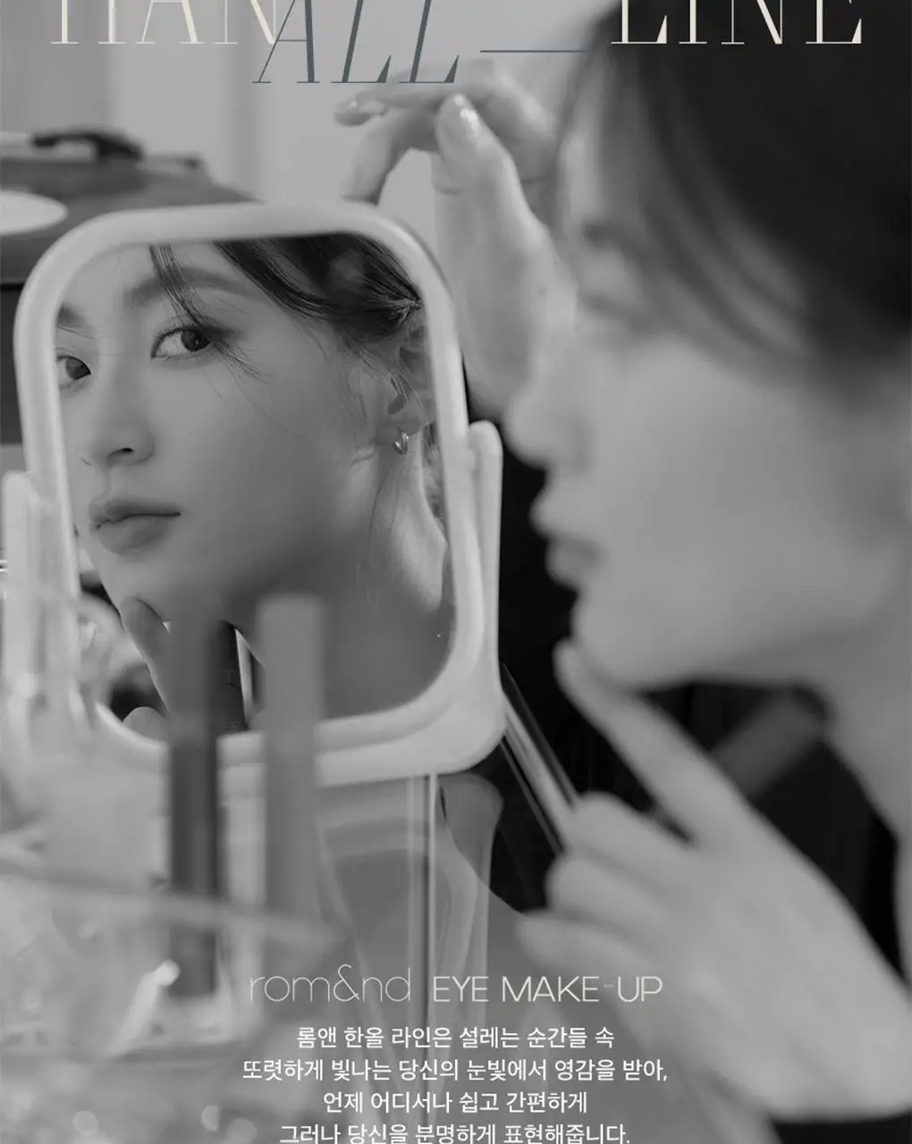 롬앤 한올 픽스 마스카라 상세페이지 39