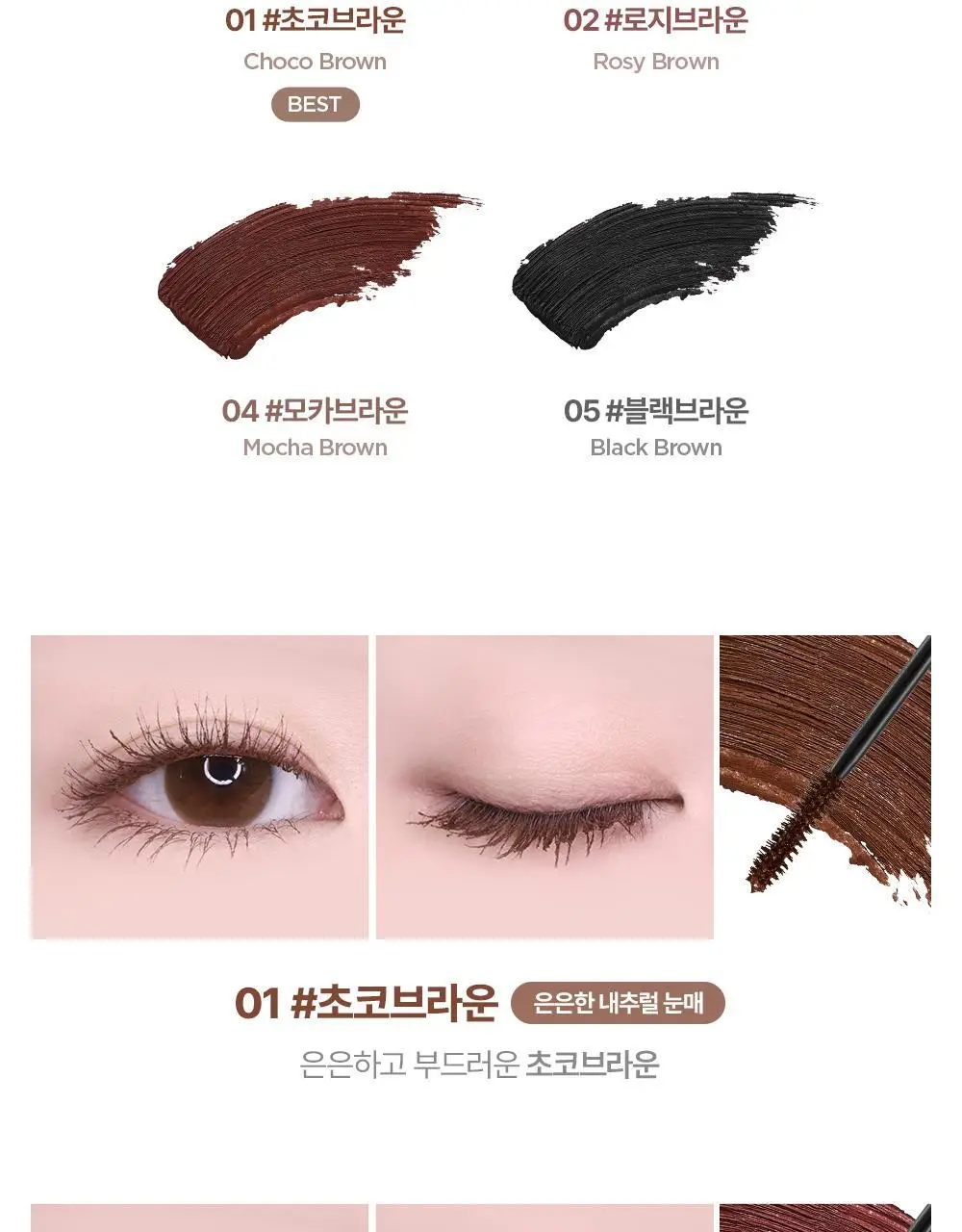 릴리바이레드 나인투나인 서바이벌 컬러카라 4종 상세페이지 7