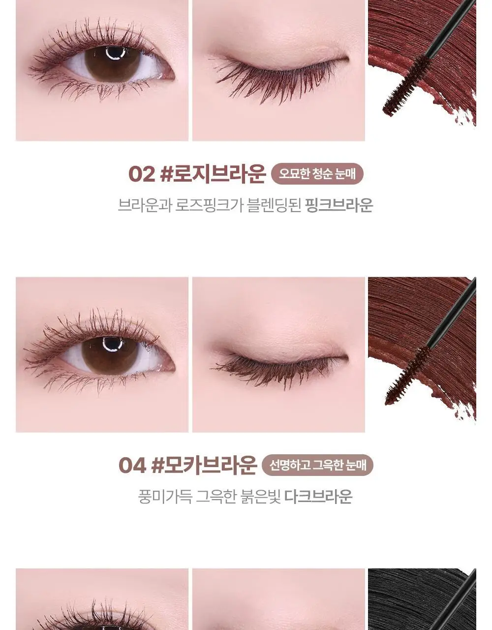 릴리바이레드 나인투나인 서바이벌 컬러카라 4종 상세페이지 8