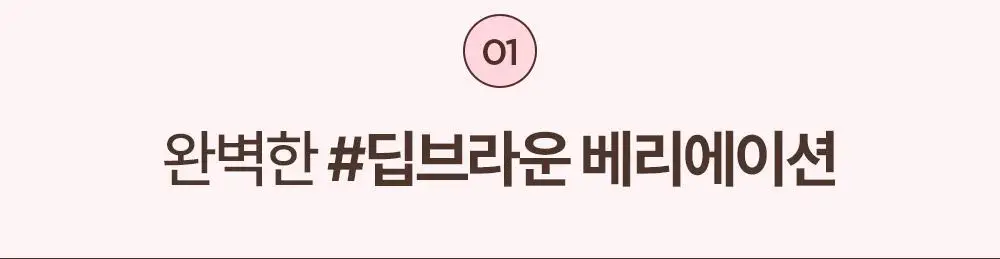 릴리바이레드 나인투나인 서바이벌 컬러카라 4종 상세페이지 14