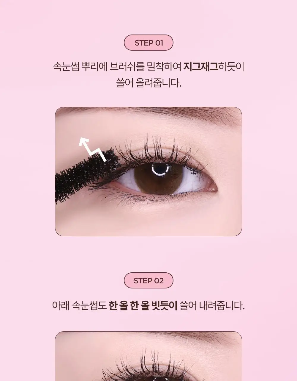 릴리바이레드 나인투나인 서바이벌 컬러카라 4종 상세페이지 22