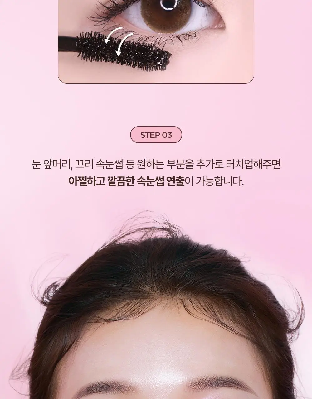 릴리바이레드 나인투나인 서바이벌 컬러카라 4종 상세페이지 23