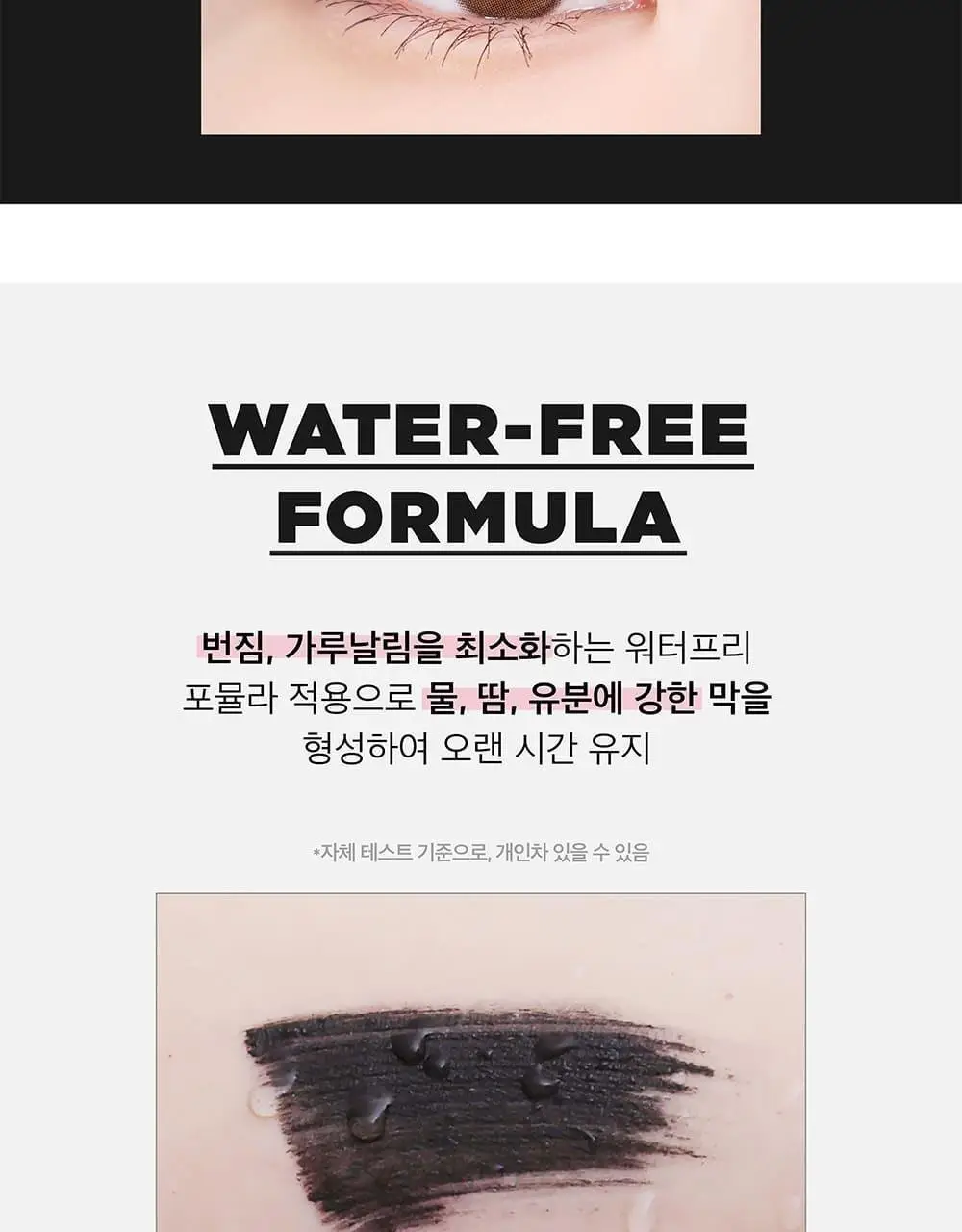 릴리바이레드 나인투나인 인피니트 마스카라 2종 (롱/볼륨) 상세페이지 11