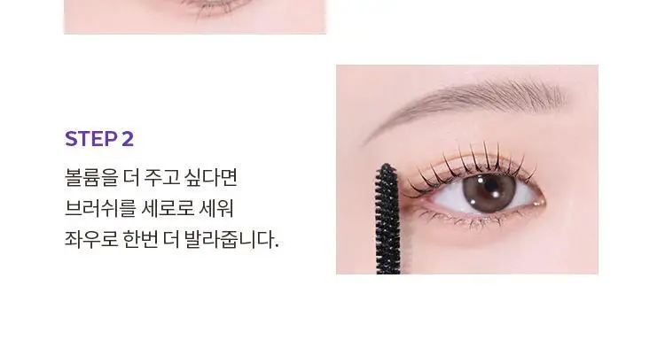 미샤 마스카라(노 리터치 래쉬 세럼/보정 카라/3D/4D) 상세페이지 16