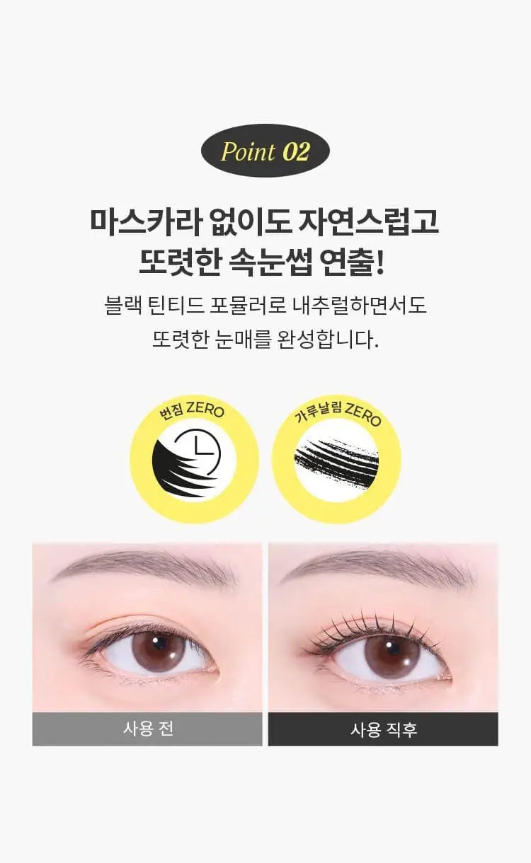 미샤 마스카라(노 리터치 래쉬 세럼/보정 카라/3D/4D) 상세페이지 28