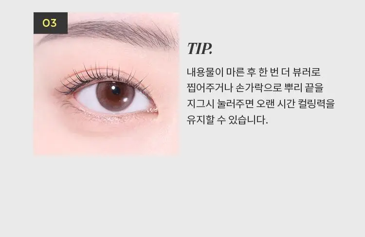 미샤 마스카라(노 리터치 래쉬 세럼/보정 카라/3D/4D) 상세페이지 56