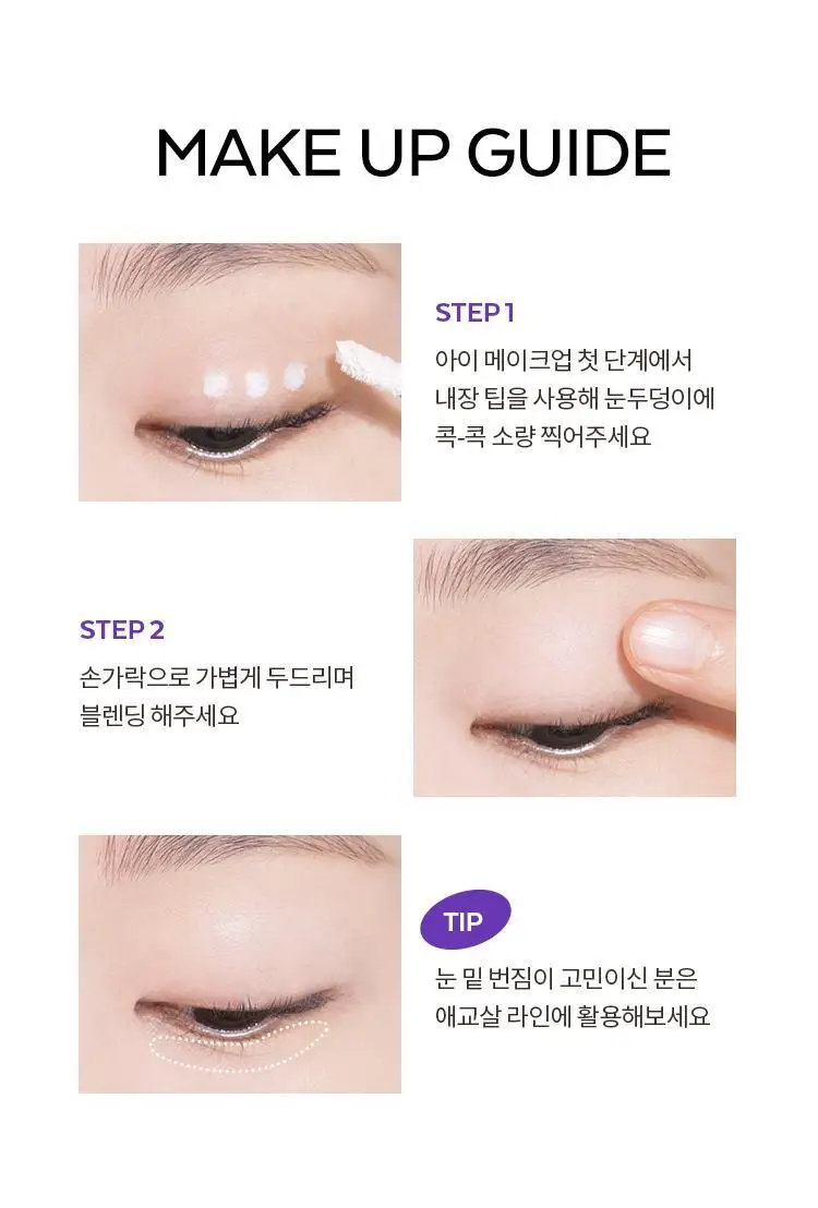 미샤 마스카라(노 리터치 래쉬 세럼/보정 카라/3D/4D) 상세페이지 72