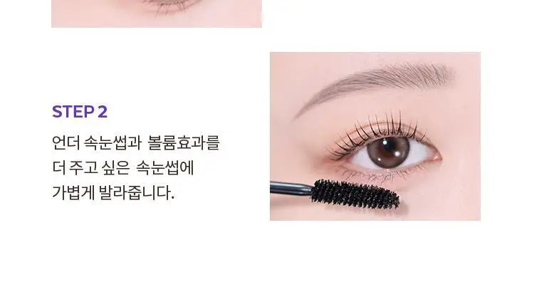 미샤 4D 마스카라 7g 상세페이지 8