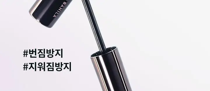 바닐라코 파워프루프 볼륨/롱 마스카라 (블랙/브라운) 상세페이지 3