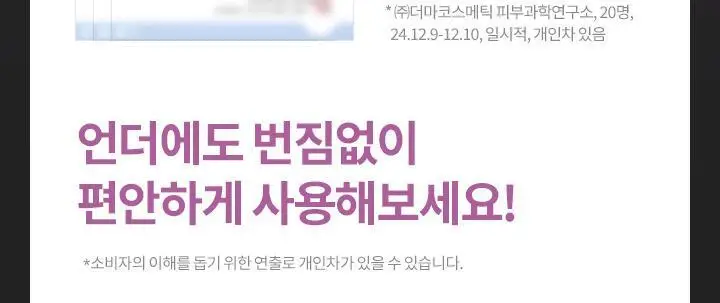 바닐라코 파워프루프 볼륨/롱 마스카라 (블랙/브라운) 상세페이지 6