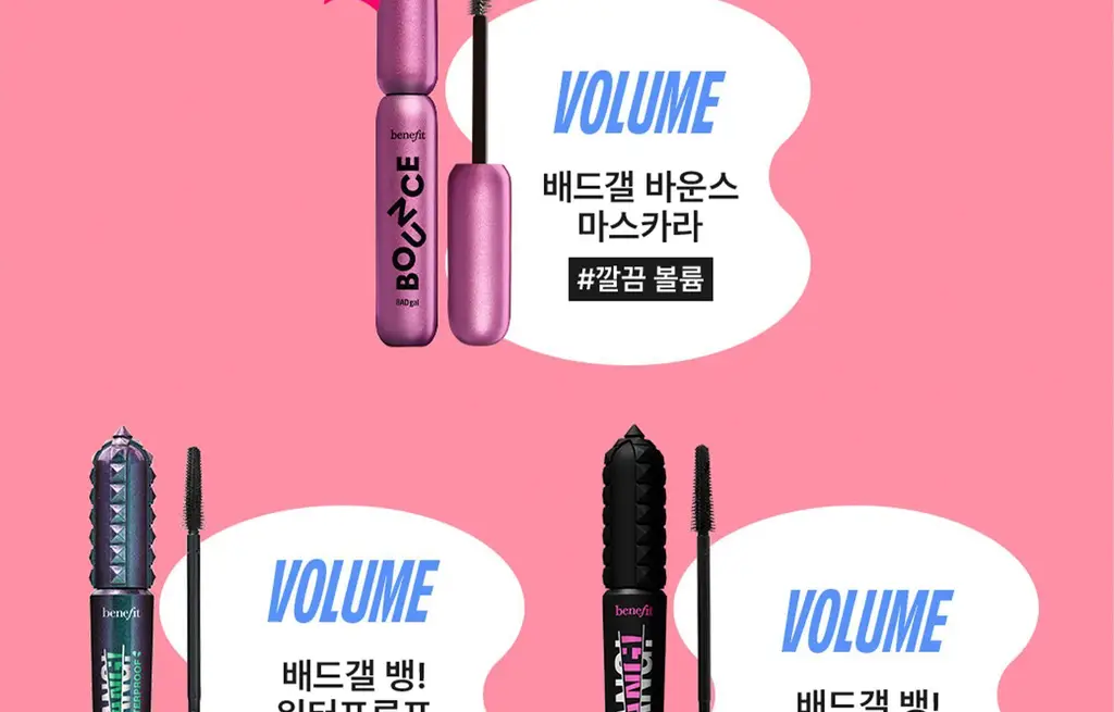 베네피트 배드갤 뱅 비거, 배더 볼류마이징 마스카라 미니 상세페이지 11